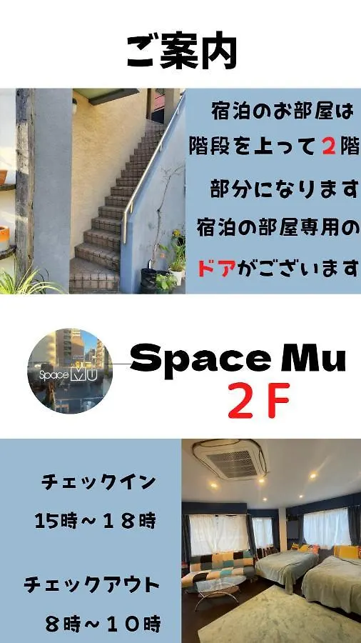 Spacemu Osaka 0*,  Japan